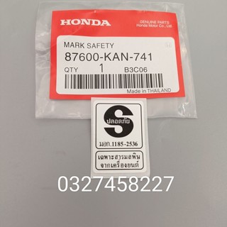 Tem chữ s đen dán sườn xe dream, wave thái... zin honda