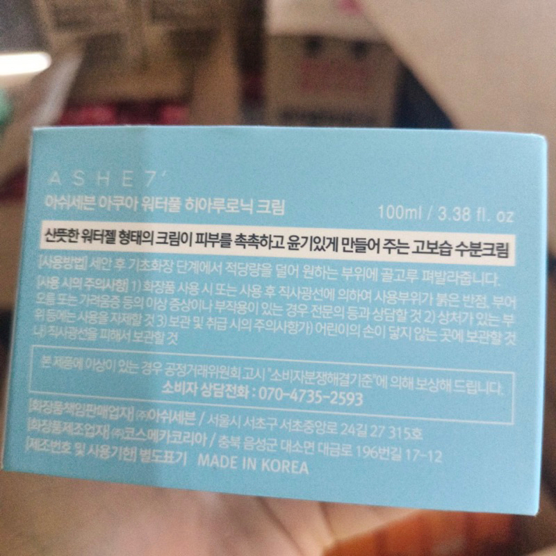 Kem Dưỡng Ẩm ASHSEVEN AQUA WATERFUL HYALURONIC CREAM 100ML