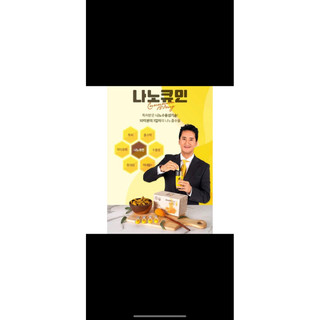 Tinh chất nghệ Nano Curcumin Hàn Quốc Gon