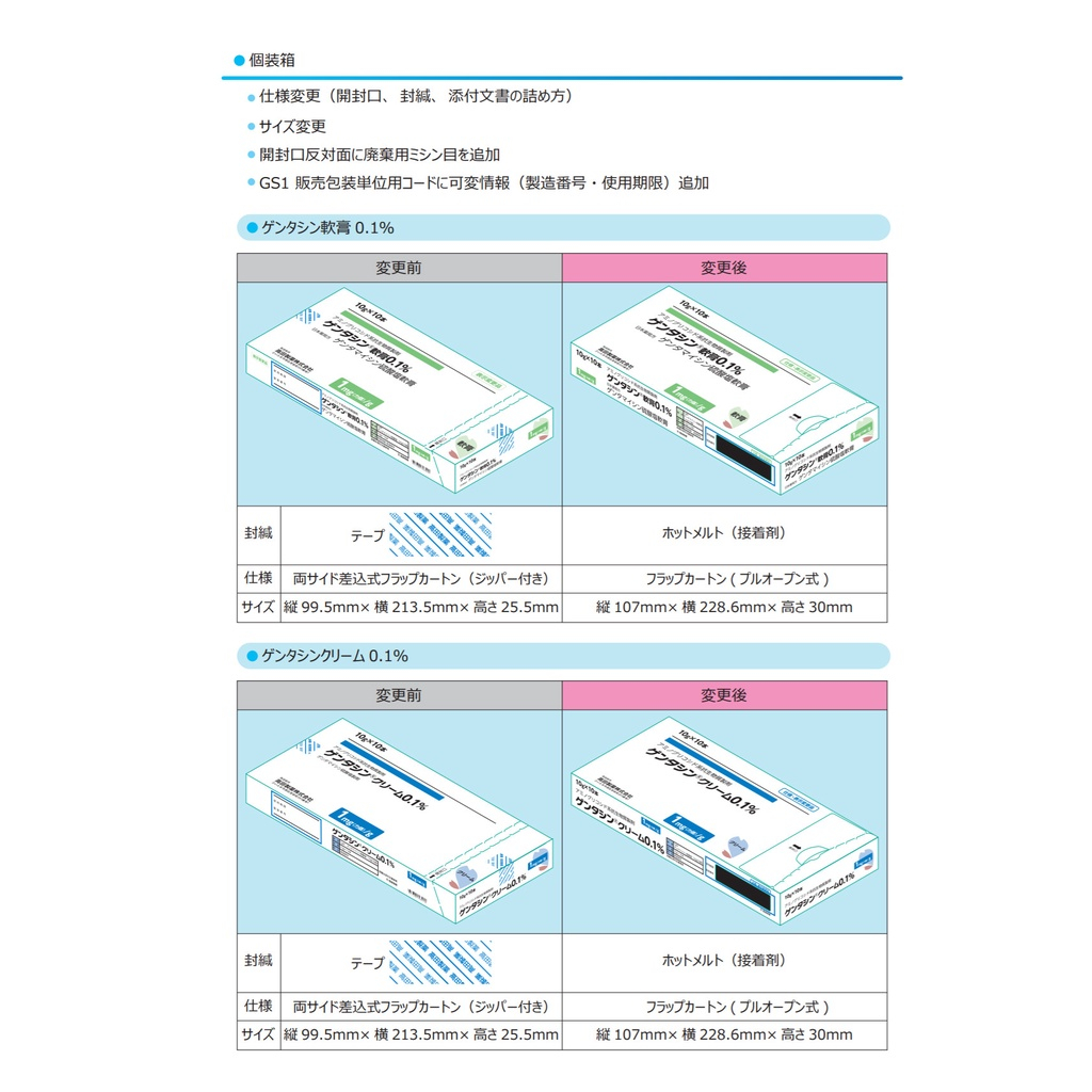 Kem Sẹo Gentacin Nhật Bản Tuýp 10g