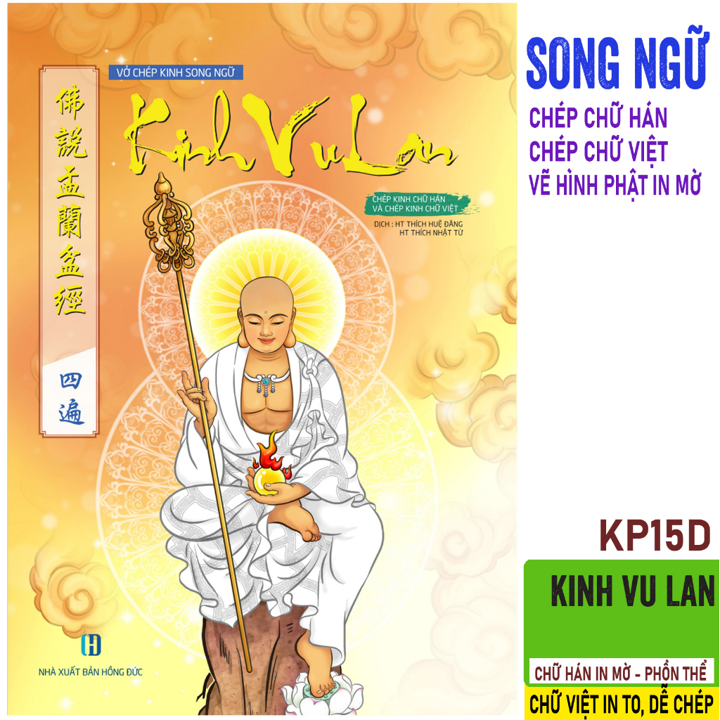 Vở Chép Kinh Vu Lan Song Ngữ in mờ - chép được cả chữ Hán và chép cả chữ Việt
