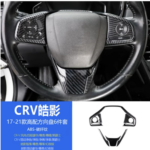 Bộ ốp nội thất xe Honda crv 2018-2023 màu cacbon, ốp trang trí nội thất xe - Auto68