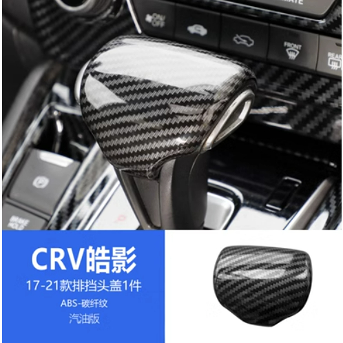 Bộ ốp nội thất xe Honda crv 2018-2023 màu cacbon, ốp trang trí nội thất xe - Auto68