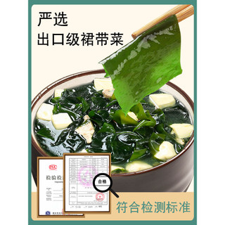 Gói canh rong biển ăn liền