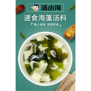 Gói canh rong biển ăn liền