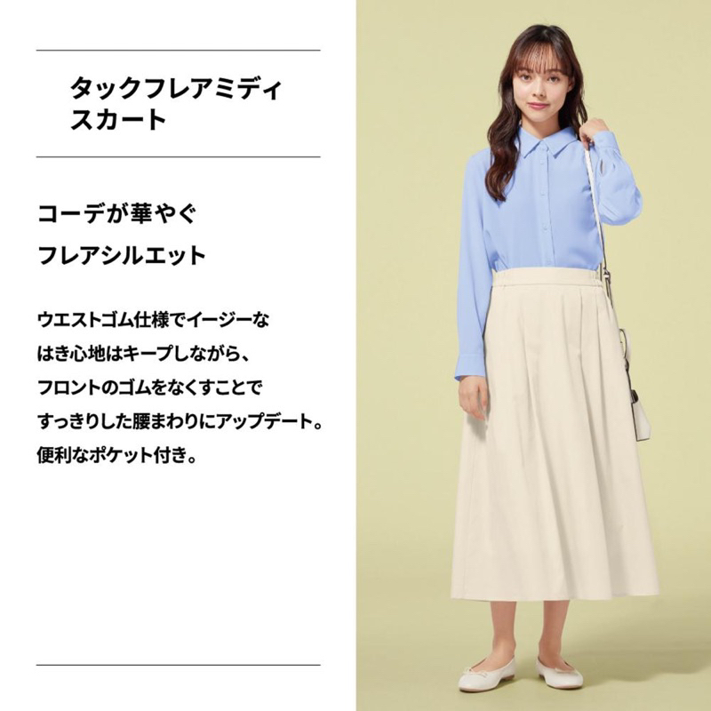 Chân váy GU size M