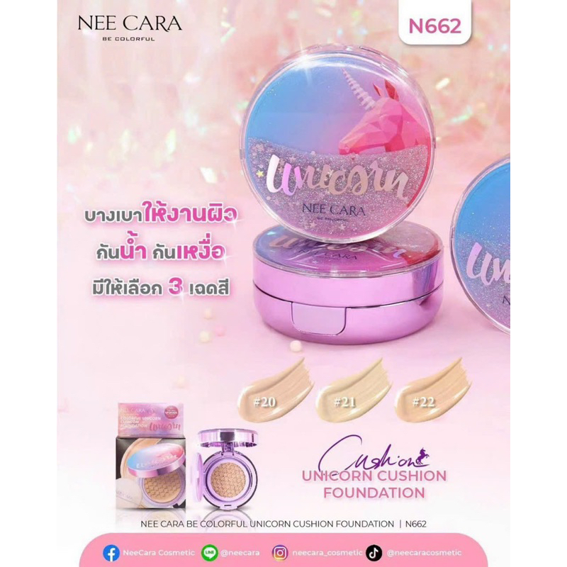 PHẤN NƯỚC CUSHION NEE CARA UNICORN PHIÊN BẢN LIMITED LẤP LÁNH SIÊU XINH