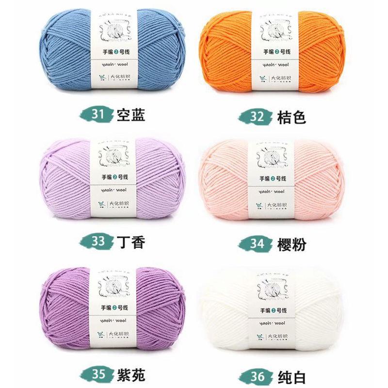 Len Yaoh Wool 100g