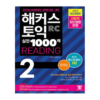 Sách Hacker TOEIC 2 Kèm Audio