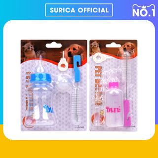 Bình sữa cho chó mèo sơ sinh DIIL Bộ bình sữa cho mèo con nhựa cao cấp Surica PK19