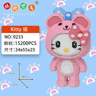 Mô Hình Lego Mèo Hello Kitty Cỡ Lớn, Đồ chơi Lắp ráp Lego mô hình Mèo Hello Kitty dễ thương