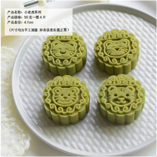 Khuôn trung thu - 4 mảnh, hình thỏ, hình hổ
