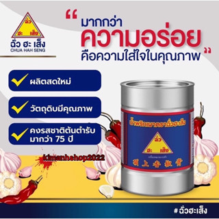  Sốt Ớt tomyum Thái Lan Sa Tế Thái Lan Thai Chilli Paste 450g Chính Hãng 