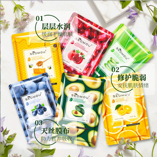 Lẻ 1 miếng mặt nạ giấy seomou dưỡng da với 14 vị khác nhau