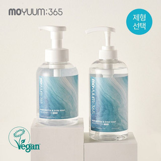 Nước rửa bình sữa Moyuum _ có sẵn