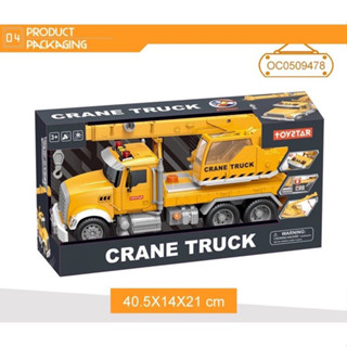 Đồ chơi, Xe công trình TOYSTART - Đồ chơi xe mô hình cẩu móc vàng cỡ lớn, quà tặng sinh nhật