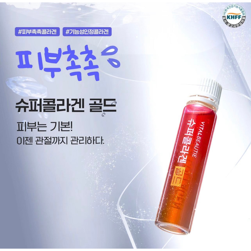 Collagen dạng uống VITAL BEAUTIE VB Super Collagen Gold