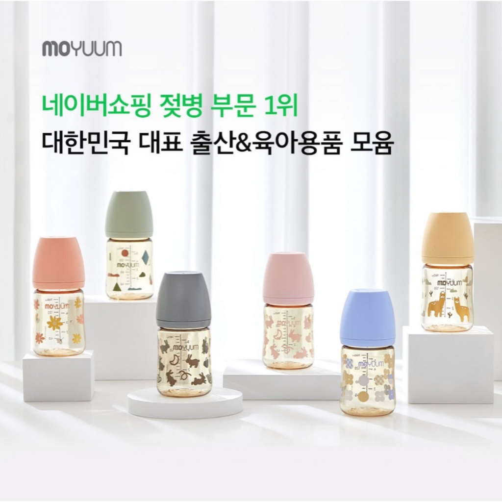 Bình sữa Moyuum Hàn Quốc ( 170ml, 270ml - hỗ trợ đổi núm ) có tem chính hãng