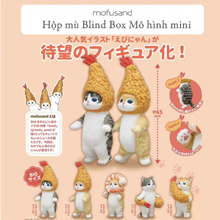 Blind Box Hộp Mù Random Ngẫu Nhiên Mô Hình Mini Mèo Tôm Chiên Mofu Sand