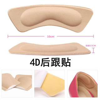 1 Đôi Dán Gót Giày 4D HEEL LINING SERIES 518RY