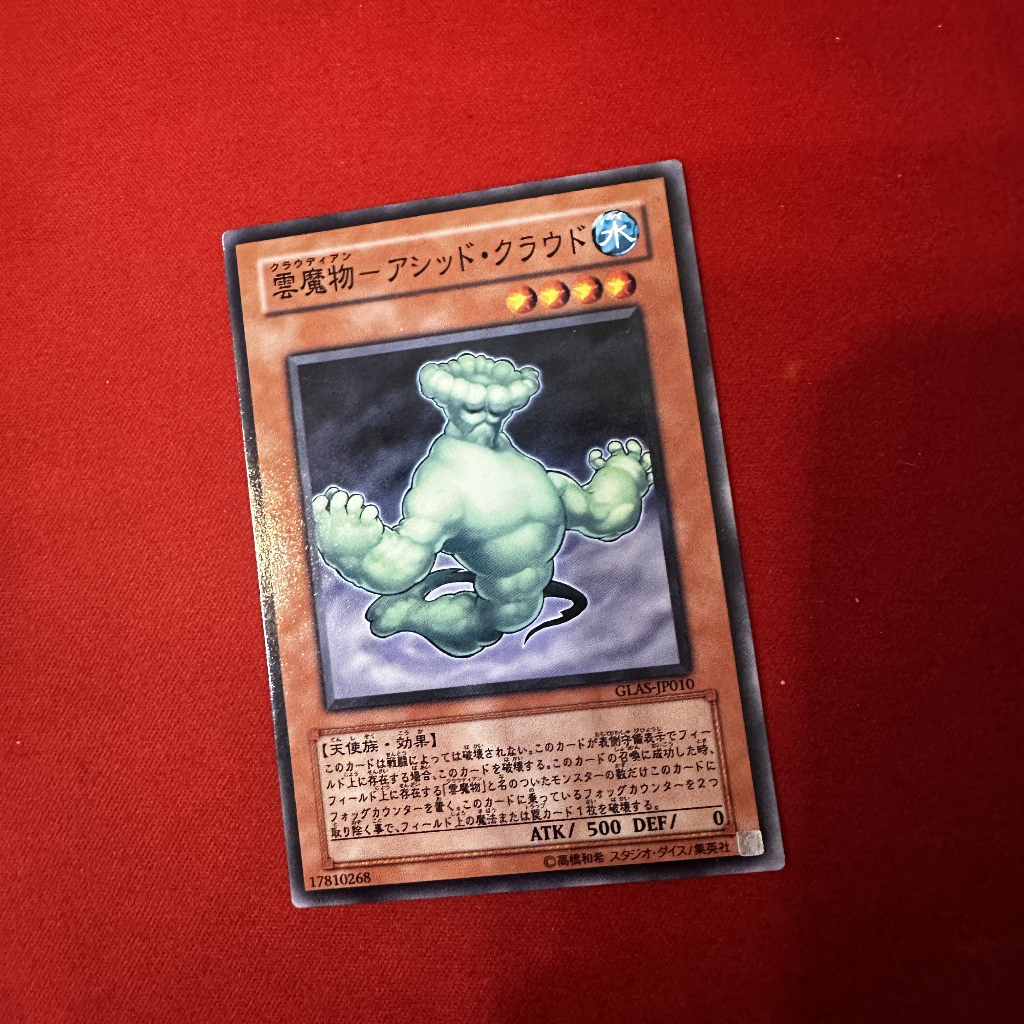 Cloudian - Acid Cloud