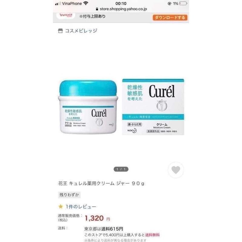 🆘️🆘️Kem dưỡng da CUREL của Nhật nhé ce.