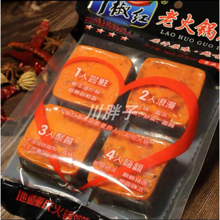 [sẵn hàng mới] một miếng cốt lẩu vuông trùng khánh tách lẻ trong gói 4 miếng