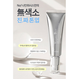 Kem dưỡng trắng da nâng tone 9wishes SPF 21++