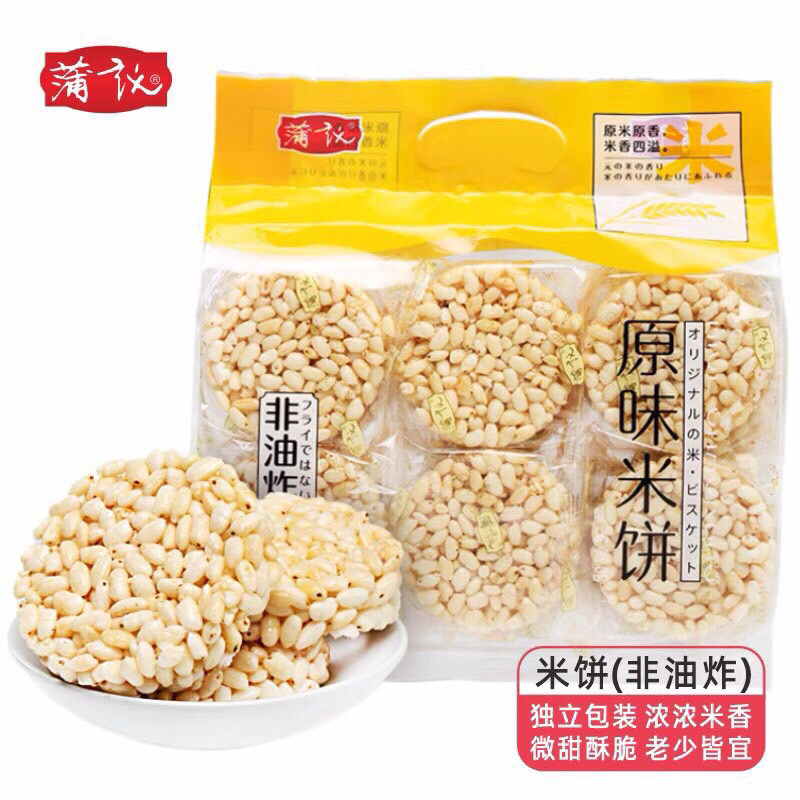 Bánh bỏng tròn Yubi 300g