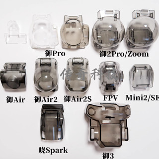 Nắp bảo vệ Gimbal Flycam DJI Mini 3 Pro, Mini 3, Mini 2, Mini SE, Mavic 2 Pro, Mavic 2 Zoom, Air 2, Air 2S, Avatar