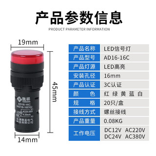 Đèn Báo Pha Phi 16 Chất Lượng Cao AD16-16C