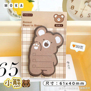 Giấy note hình động vật 2