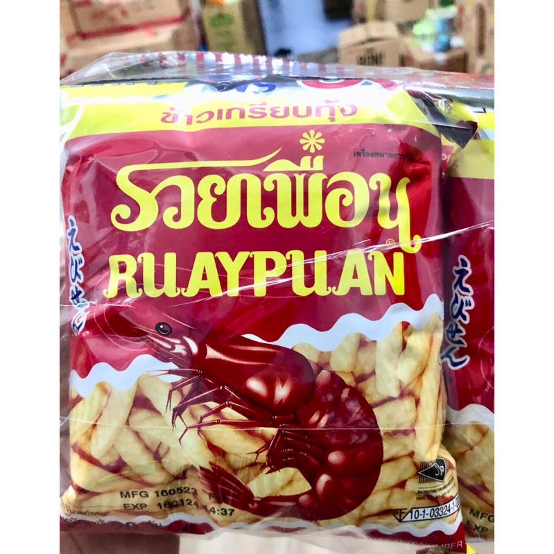 Snack tôm Thái bịch 12 gói/lốc