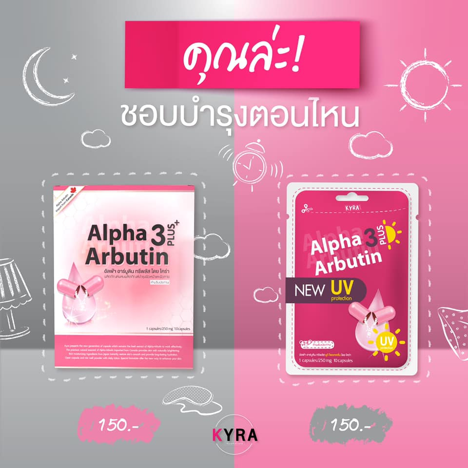 Vỉ 10 viên kích trắng Alpha Arbutin 3 Plus ngày / đêm giúp da trắng mịn (Thái Lan chính hãng)