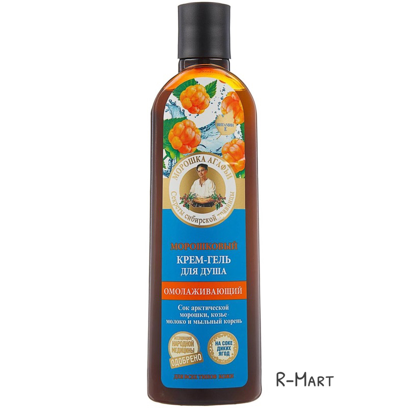 Sữa tắm Bí quyết của Bà già Nga Agafia hoa quả và vitamin 280ml