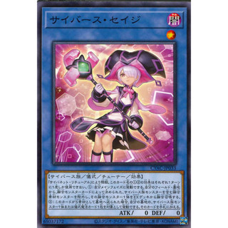 Thẻ bài yugioh! ocg -cyberse sage cyac-jp033 n