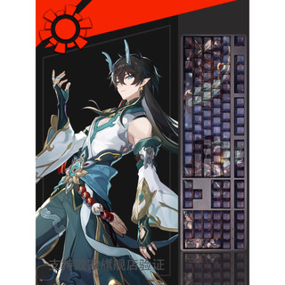 Bộ Keycap Honkai: Star Rail, Danheng IL model, chất liệu PBT