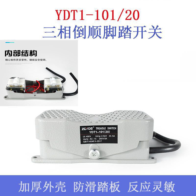 Công Tắc Bàn Đạp Đảo Chiều YDT1-101/20
