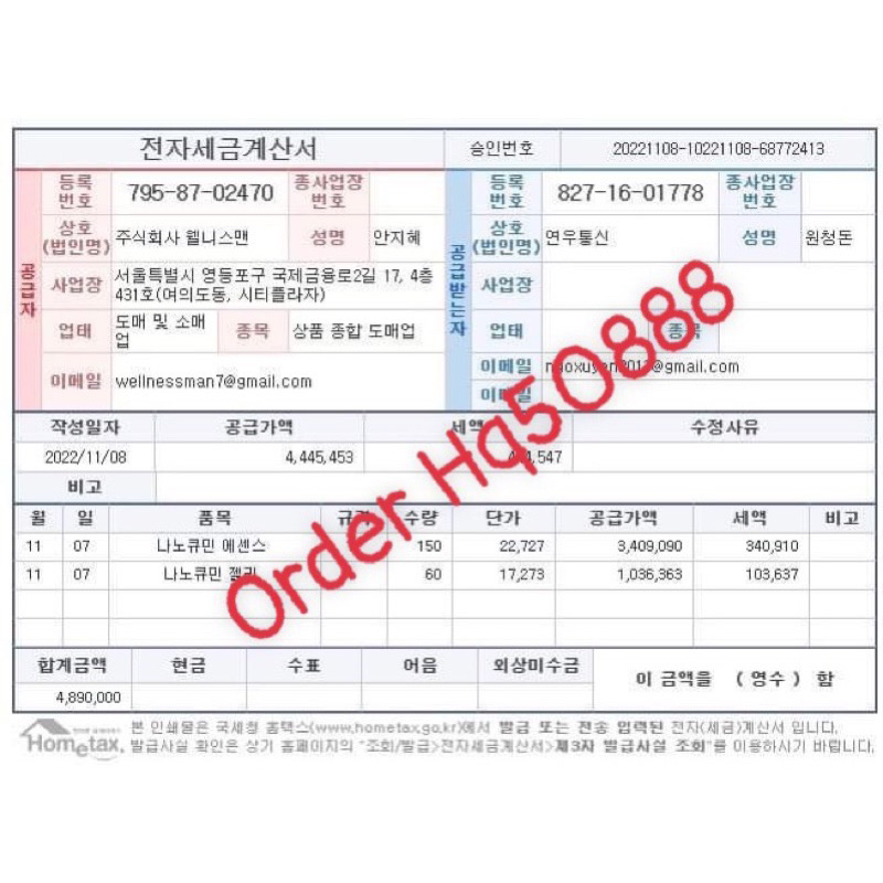 Nghệ Nano Curcumin Gon 30 gói