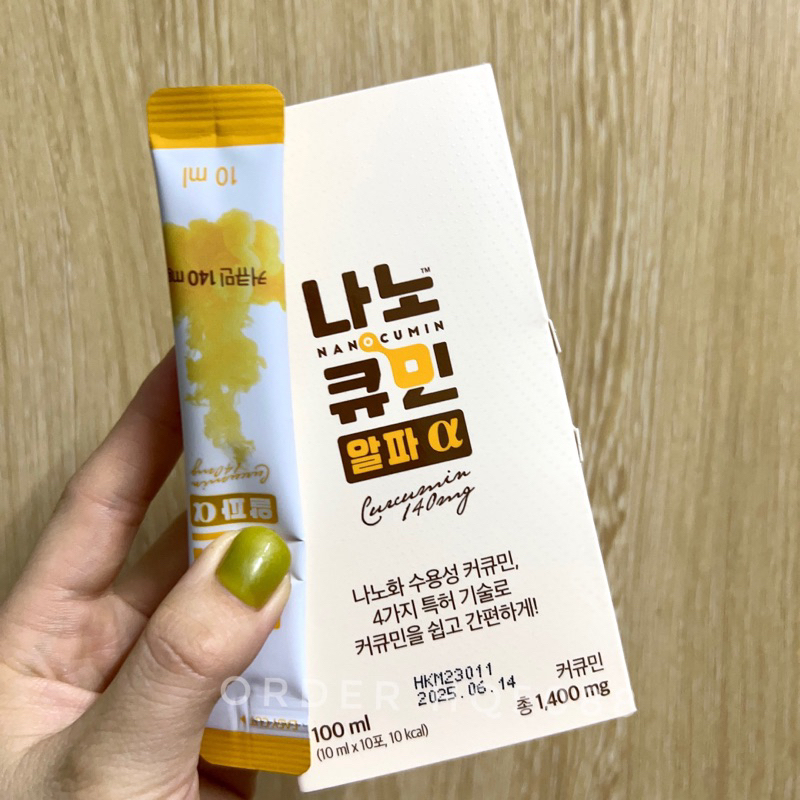 Nghệ Nano Curcumin Gon 30 gói