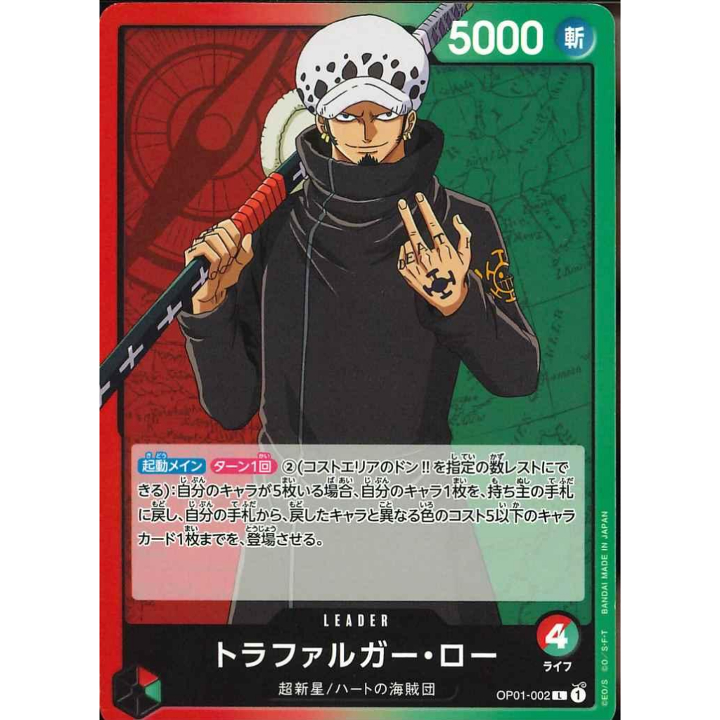 ONE PIECE CARD GAME Trafalgar Law OP01-002 L