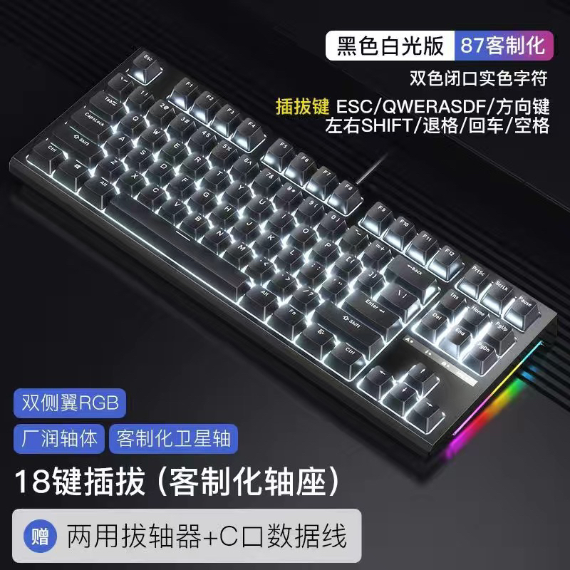 RK R87 TKL PRE-BUILD 3MODE-1MODE / BÀN PHÍM CƠ KHÔNG DÂY LAYOUT 87