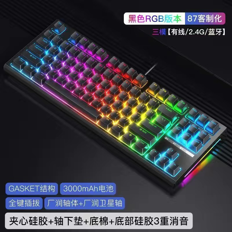 RK R87 TKL PRE-BUILD 3MODE-1MODE / BÀN PHÍM CƠ KHÔNG DÂY LAYOUT 87