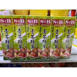 Mù tạc nhật siêu cay ngon dịu