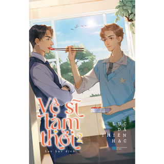 Sách - Combo: Vệ Sĩ Tạm Thời (Tập 1 + 2)