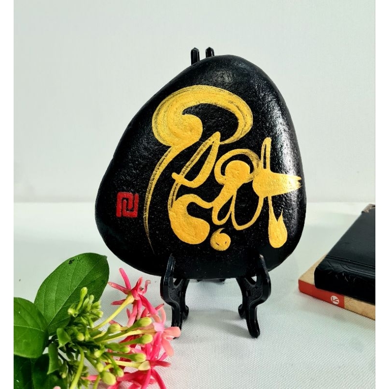 THƯ PHÁP TRÊN ĐÁ CUỘI