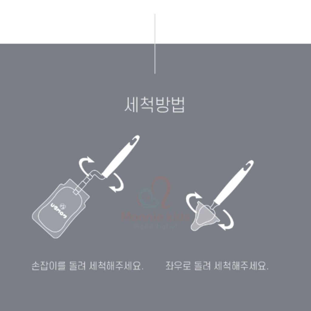 Set cọ rửa bình sữa và núm ti cho bé Ubmom 2 món, bộ cọ bình đầu mút cao cấp - Monnie Kids