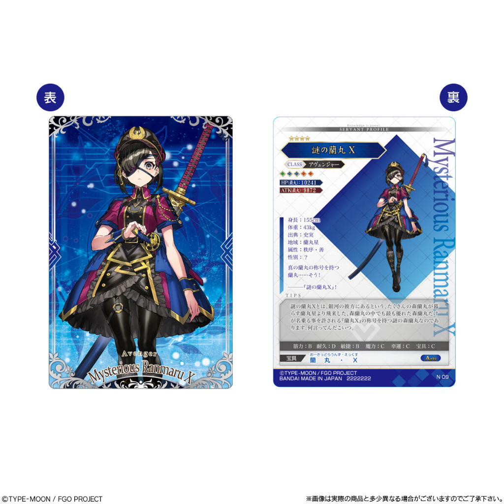 Bánh kèm thẻ Fate/Grand Order vol 12