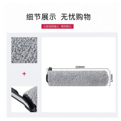 Phụ kiện máy hút bụi tineco floor one s5 con lăn lau nhà