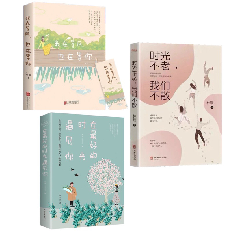 Mùa đó chúng ta gặp nhau thật ấm áp